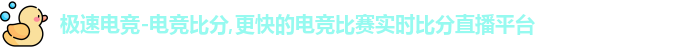 极速电竞